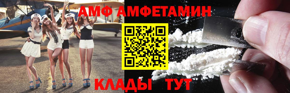 Амфетамин  АМФЕТАМИН  Вход с VPN  Верхняя Салда  АМФ Premium 