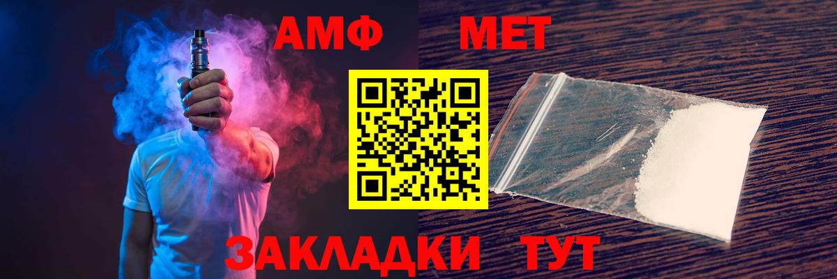 АМФ Розовый Верхняя Салда