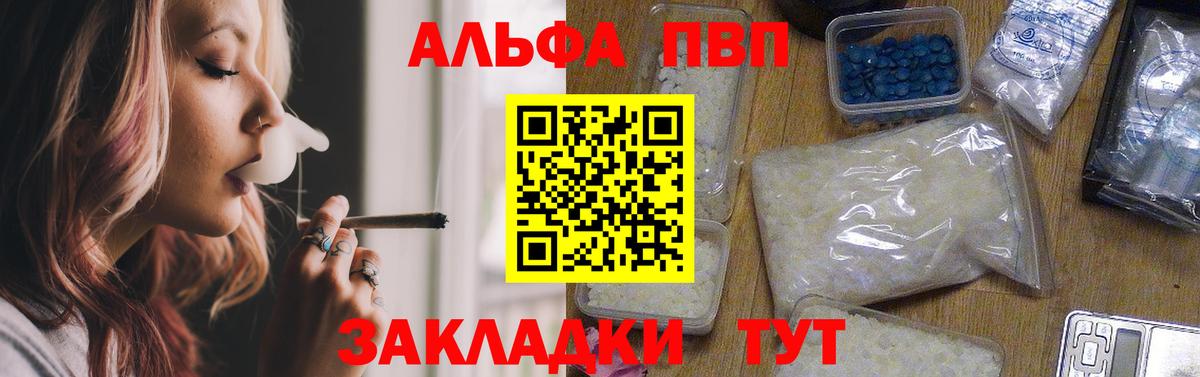 Alfa_PVP VHQ  наркошоп  Верхняя Салда  Alfa_PVP мука  Вход с VPN  Alpha PVP СК  APVP 