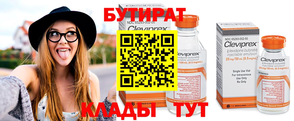 БУТИРАТ GHB Верхняя Салда
