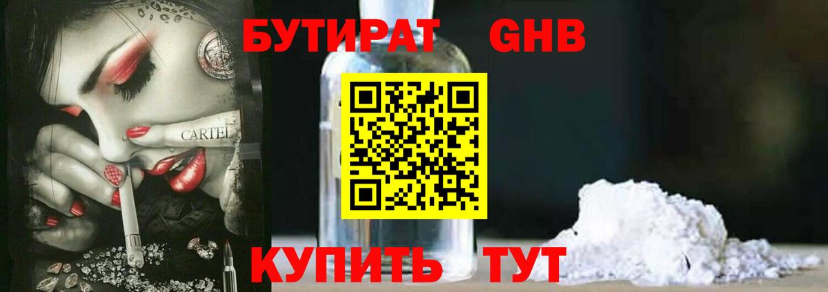 Верхняя Салда  Бутират  Вход с VPN  БУТИРАТ бутик 