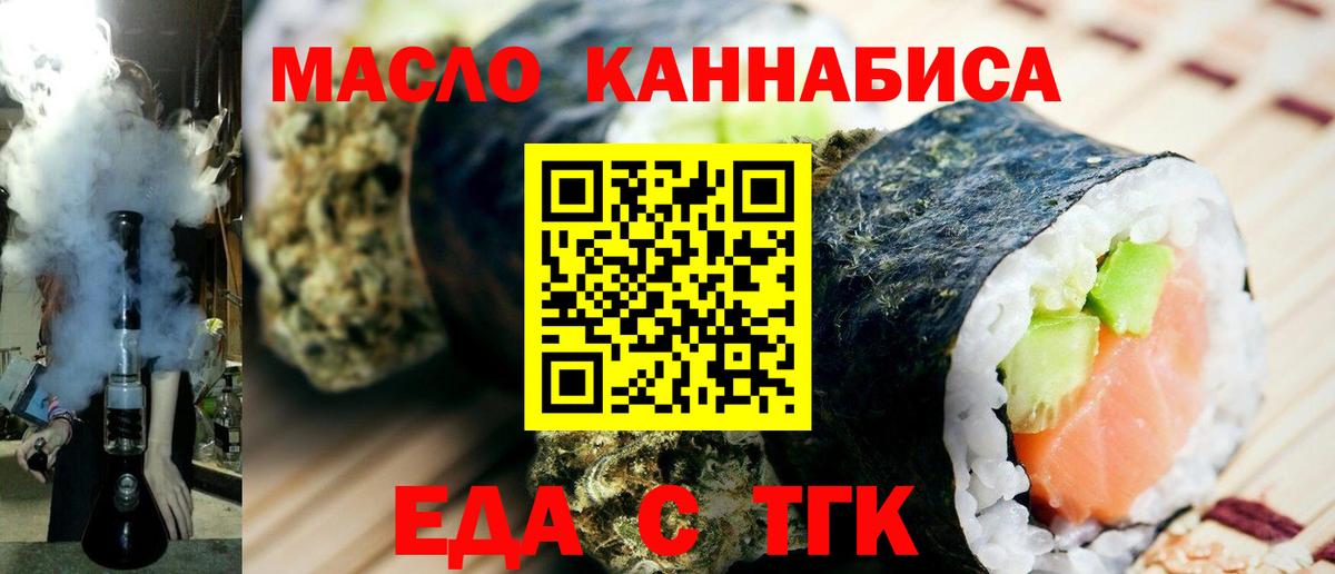 Верхняя Салда  Печенье с ТГК конопля  Вход с VPN 