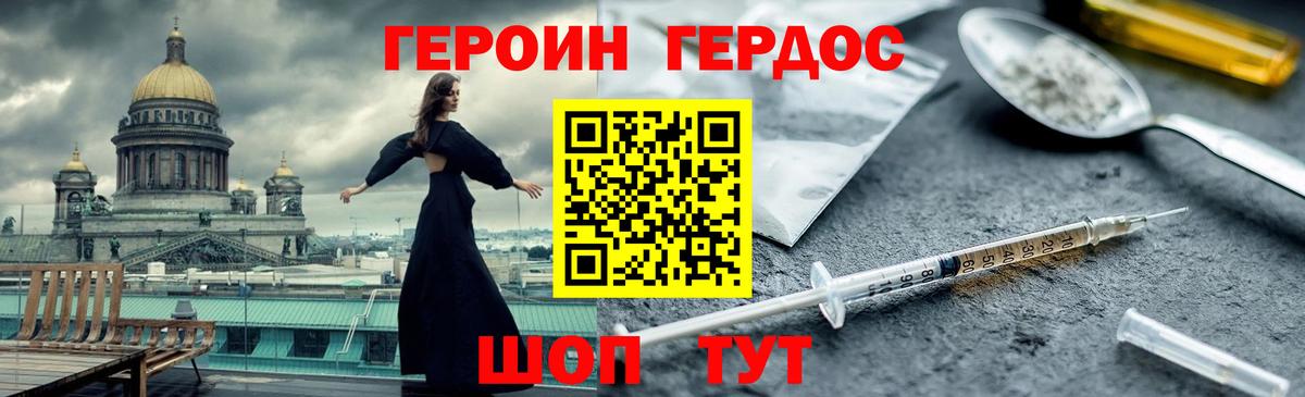 ГЕРОИН VHQ Верхняя Салда
