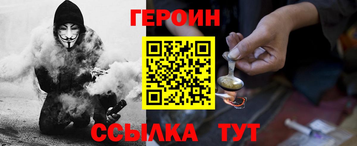 Верхняя Салда  ГЕРОИН  Вход с VPN  Героин Heroin 