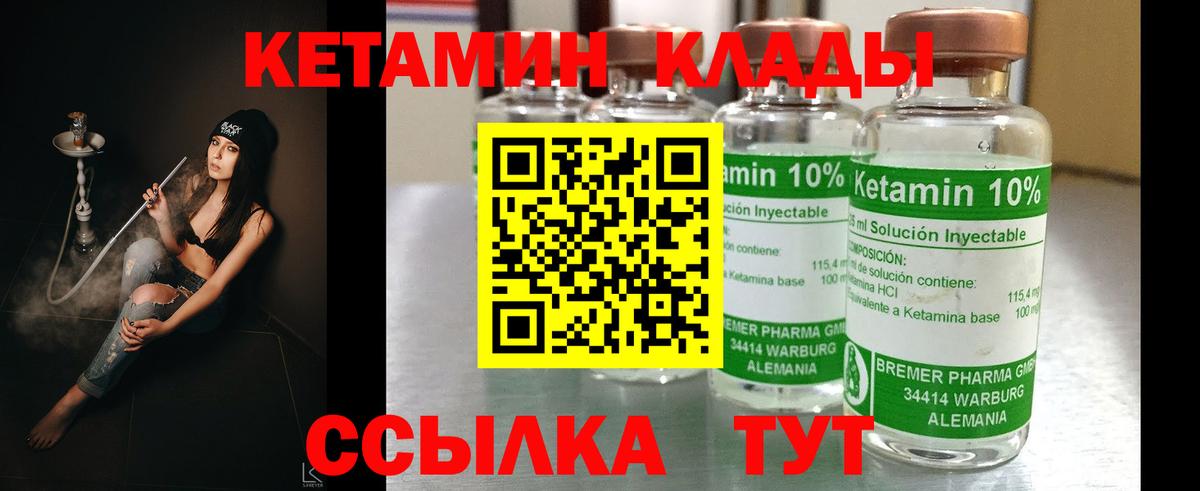 Верхняя Салда  КЕТАМИН ketamine  Вход с VPN 