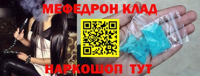 мефедрон мука Белореченск