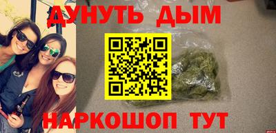 дурь Белорецк