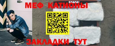 мефедрон мука Белореченск