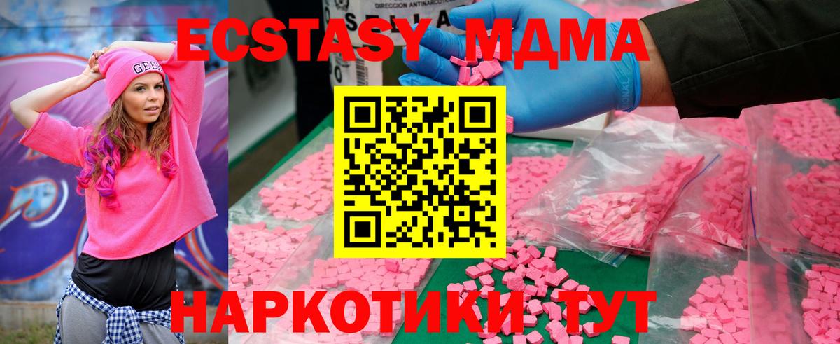 Верхняя Салда  MDMA crystal  Вход с VPN 