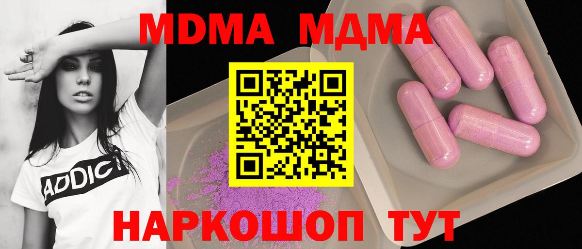 МДМА кристаллы Верхняя Салда