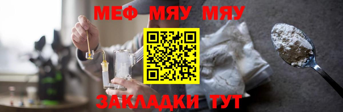 Верхняя Салда  МЯУ-МЯУ VHQ  даркнет сайт  МЕФ VHQ  Вход с VPN 