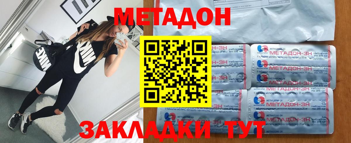 МЕТАДОН кристалл Верхняя Салда