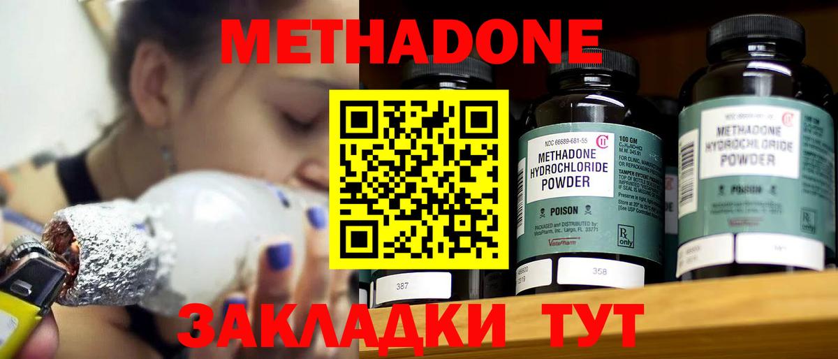 МЕТАДОН мёд  Вход с VPN  Верхняя Салда 