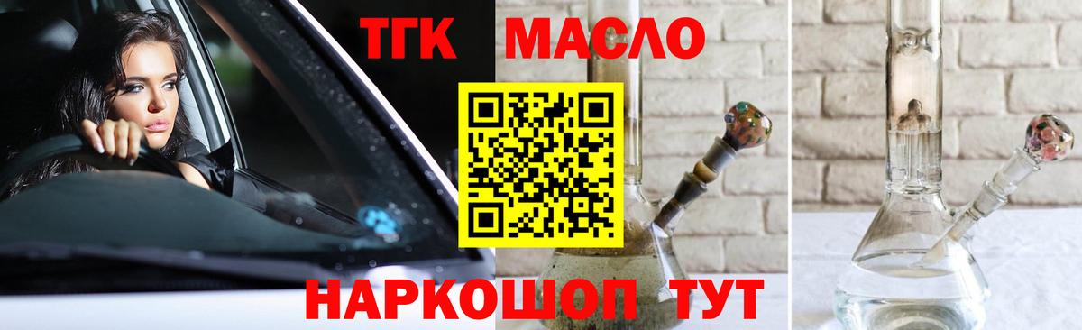 Дистиллят ТГК концентрат  Вход с VPN  Верхняя Салда 