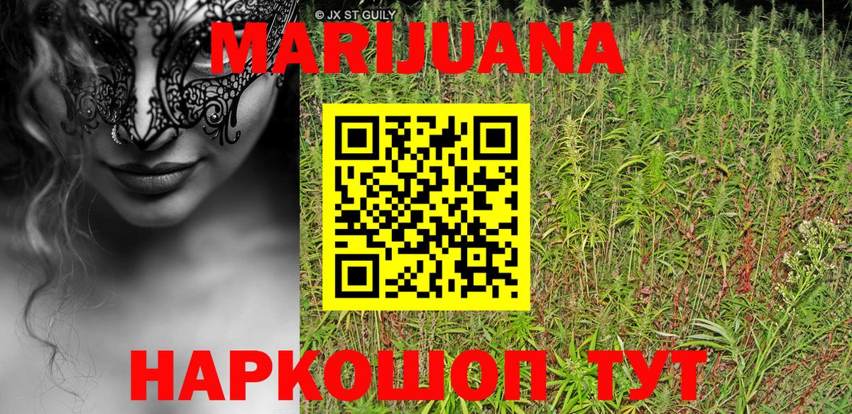 Бошки Шишки LSD WEED Верхняя Салда